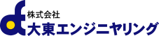 株式会社大東エンジニヤリング