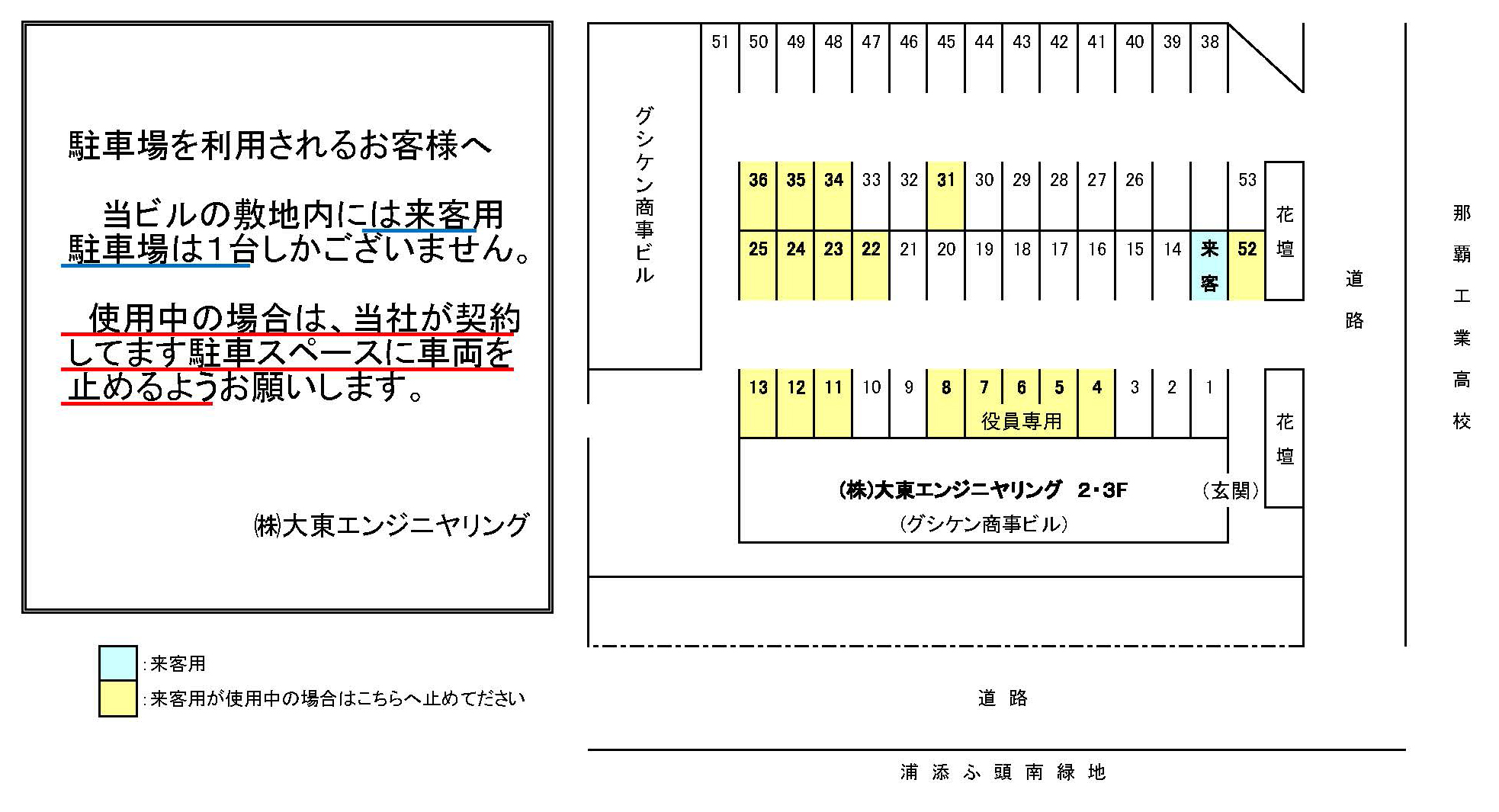 駐車場